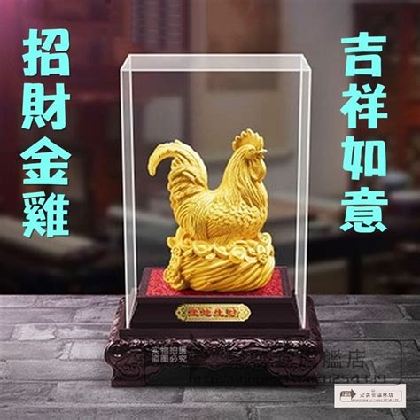 古代吉祥物 澎風水雞